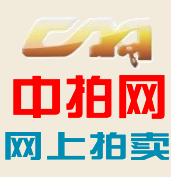 中拍網(wǎng)網(wǎng)上拍賣流程及注意事項(xiàng)