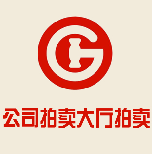 江西國信拍賣拍賣項(xiàng)目注意事項(xiàng)