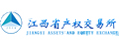 江西省產(chǎn)權(quán)交易所