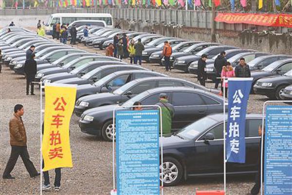 南昌市事業(yè)單位公務(wù)用車制度改革取消車輛(第五場)拍賣會(huì)公告