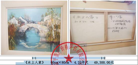 章仁緣油畫作品拍賣招商信息