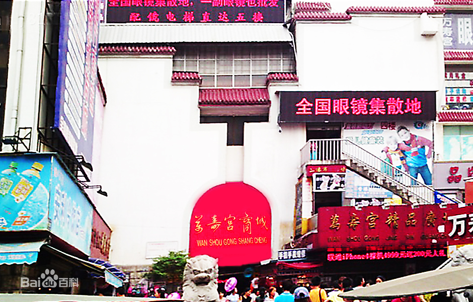 [南昌市本級(jí)]市政府集中管理的部分房產(chǎn)（南昌市西湖區(qū)翠花街1號(hào)-13號(hào)萬(wàn)壽宮商城二區(qū)二樓）五年租賃權(quán)(第1次變更)